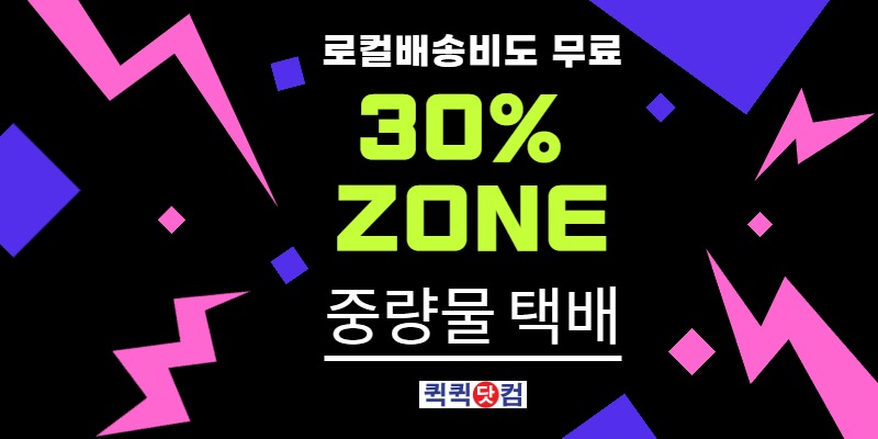 30% ZONE 