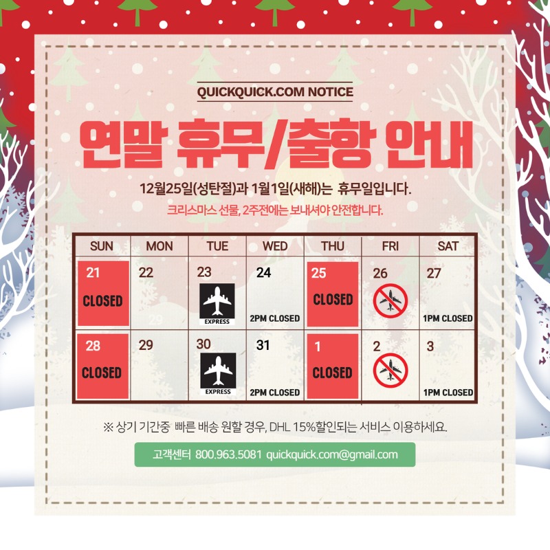 2025 Å©¸®½º¸¶½º/¿¬¸», ¹è¼Û¾È³» + À̺¥Æ® ¾È³»