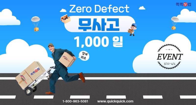 zero defect 1000-banner.jpg