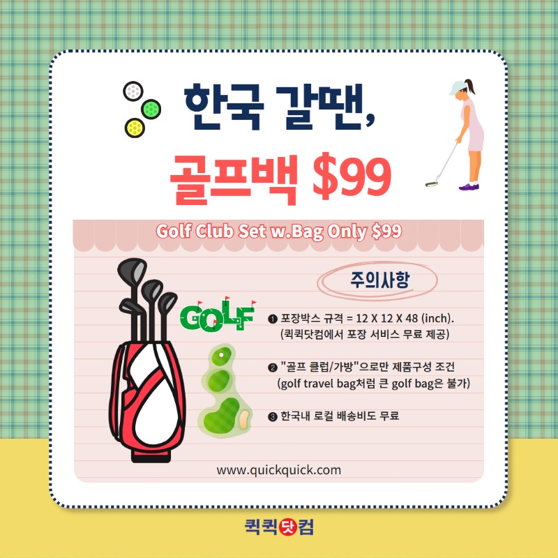 GOLF PKG. $99