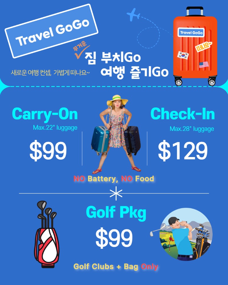 �ѱ����� �� ��? Travel GoGo !