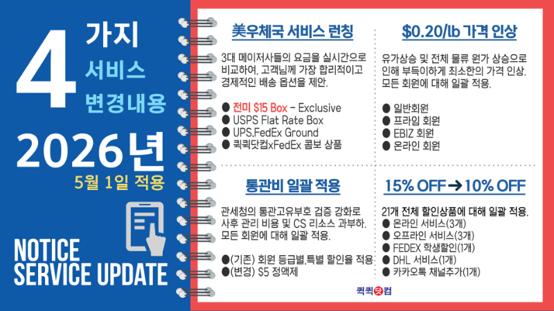 2026 ���� ���� �ȳ�(5/1����)