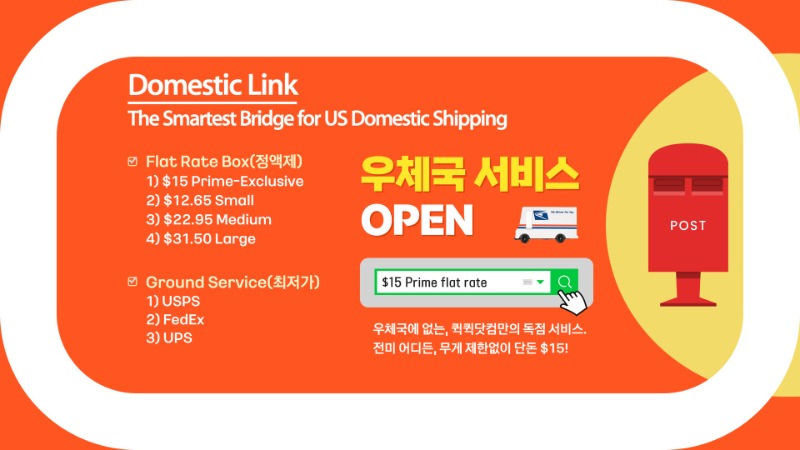 domestic link-banner.jpg