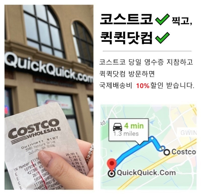 [�ڽ�Ʈ�� ���,��������] �ڽ�Ʈ�� ������ ������ 10% ����