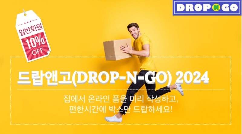 [��Ʋ��Ÿ ������] DROP-N-GO ����(10% OFF)