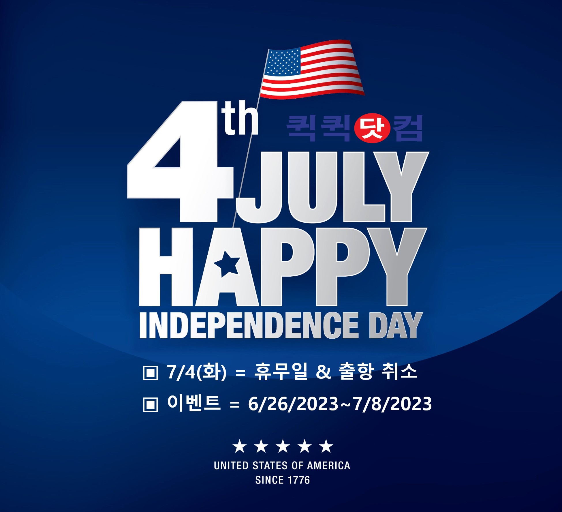 (7/4.ȭ) ޹, & ̺Ʈ