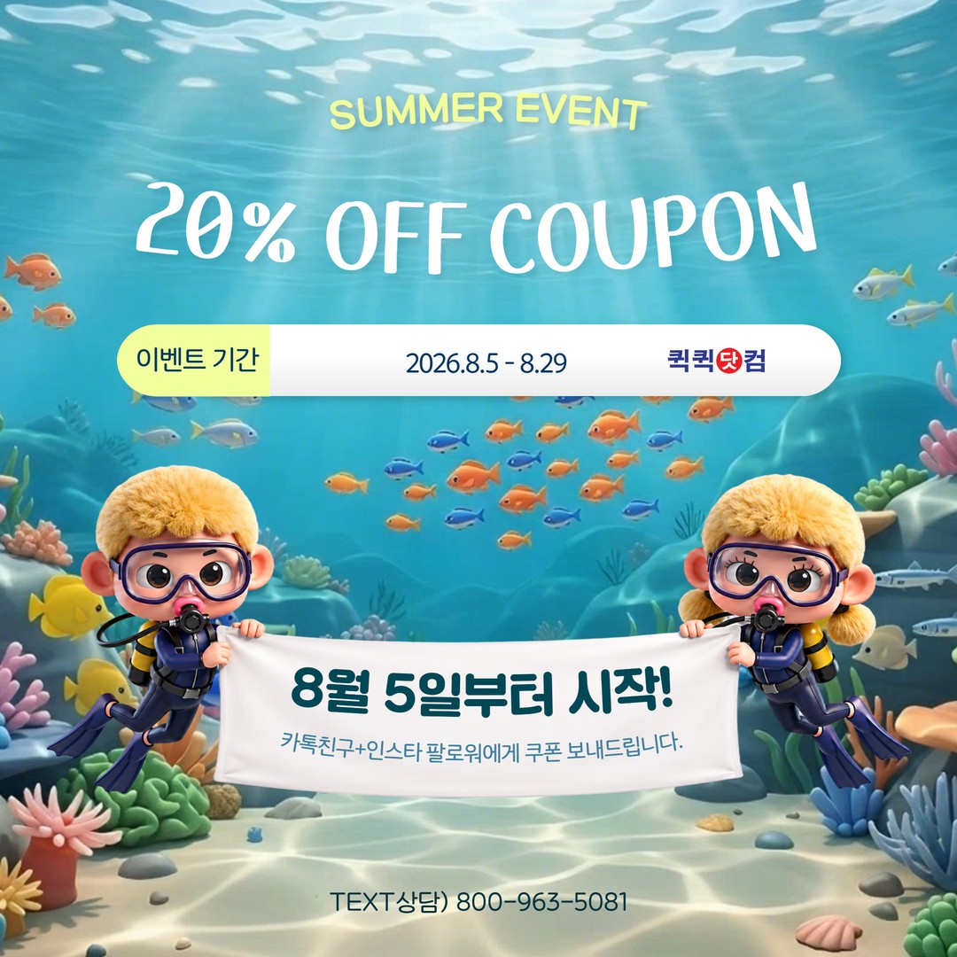 SUMMER EVENT 20% OFF