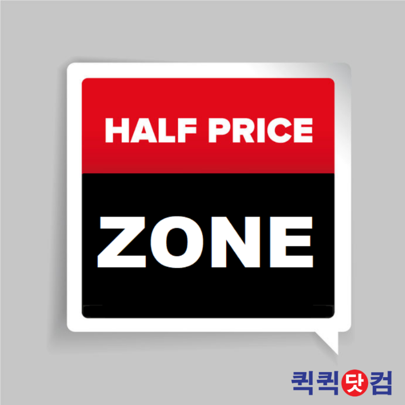 halfprice zone.png