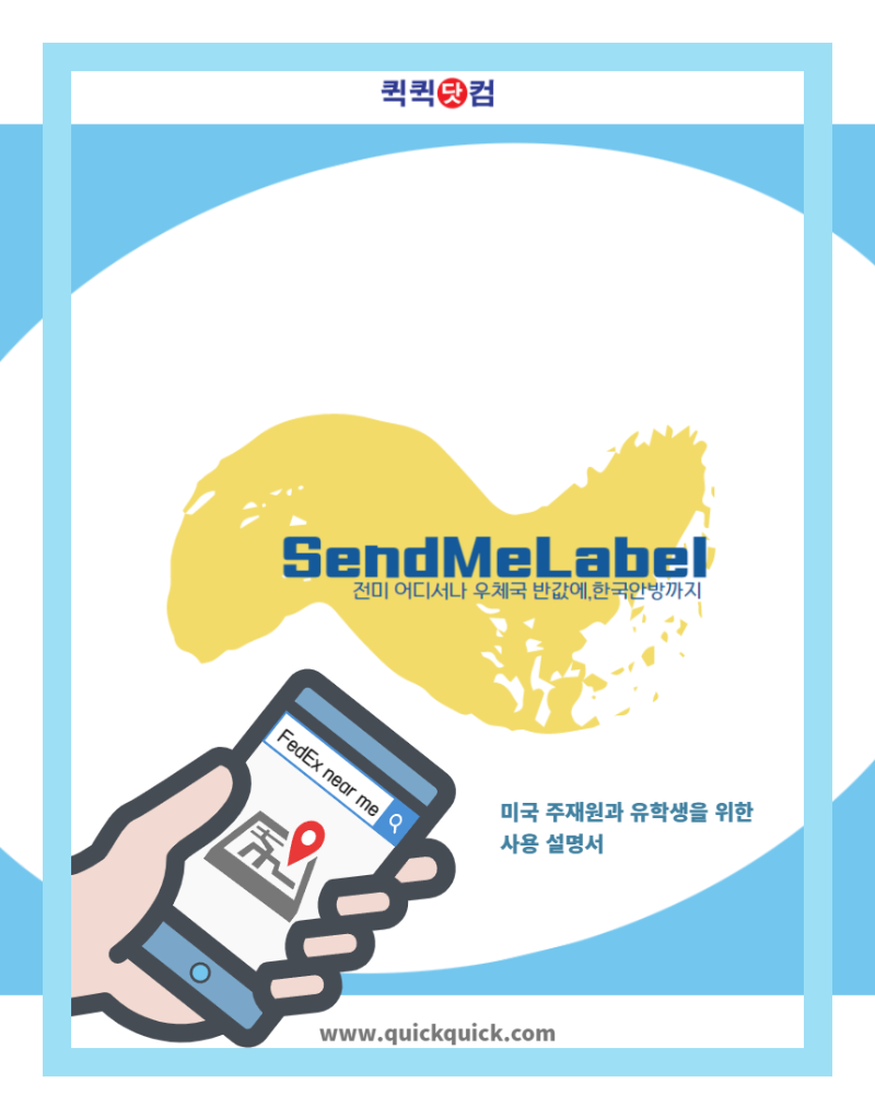 SendMeLabel-detail 1.png
